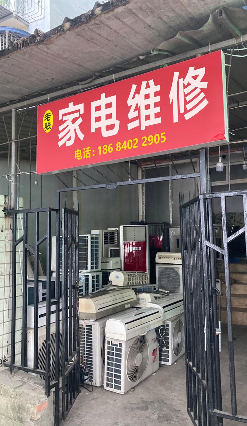 郎溪修洗衣機(jī)的電話，郎溪家電維修服務(wù)部